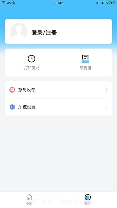 酷小印打印机截图1