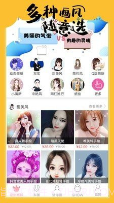 手绘头像定制截图2