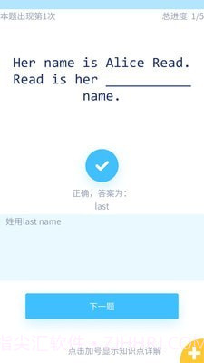 记忆者语法版截图4 记忆者语法版截图4