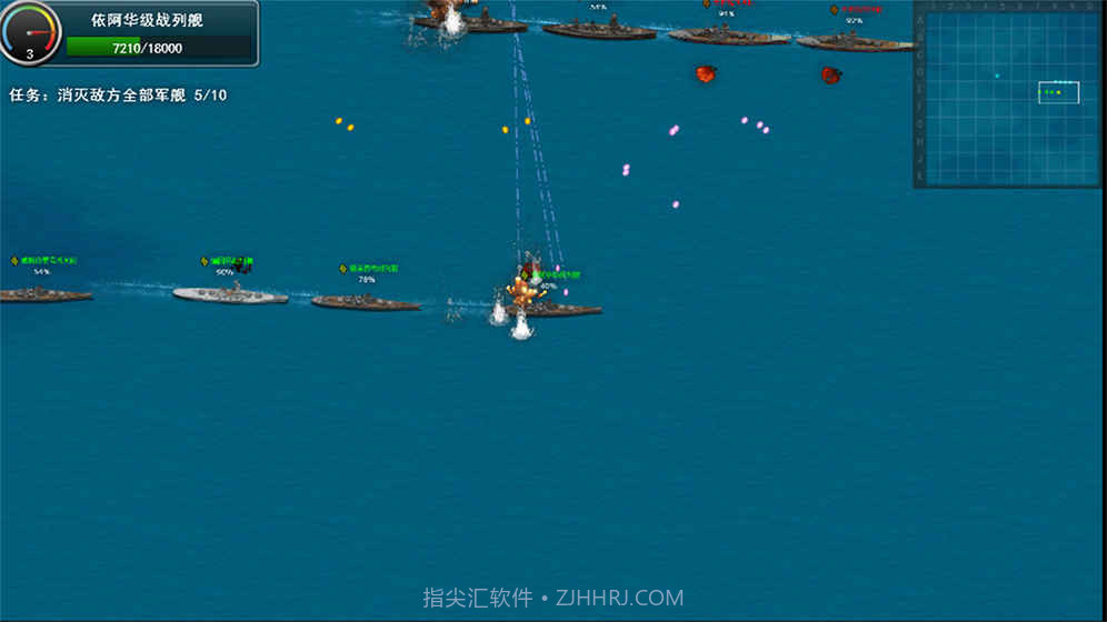 怒海战舰游戏截图3