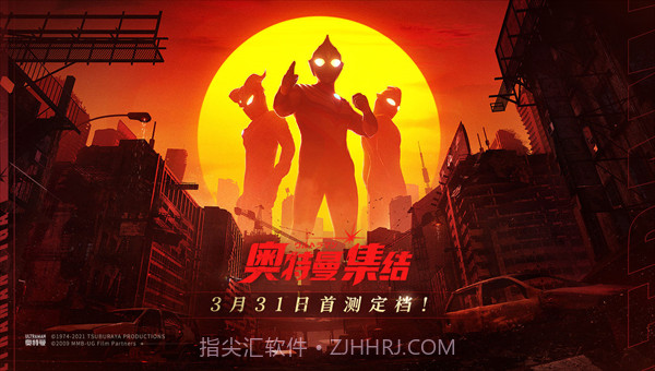 奥特曼集结2022截图3