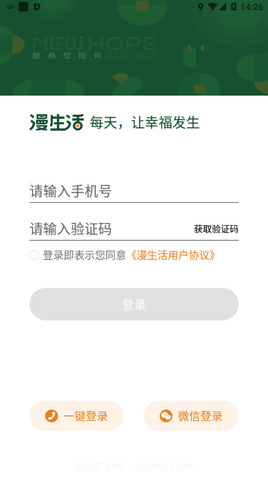 漫生活截图4 漫生活截图4