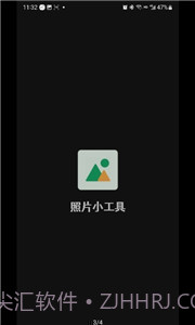 照片日期修改工具截图3