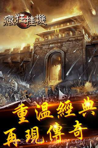 疯狂挂机截图3 疯狂挂机截图3