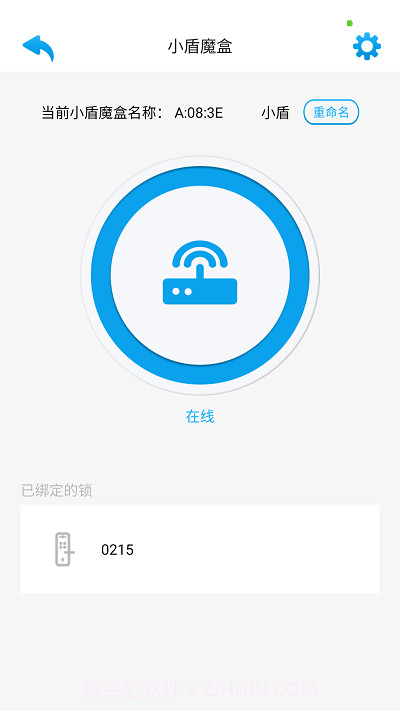 好家智能门锁截图2