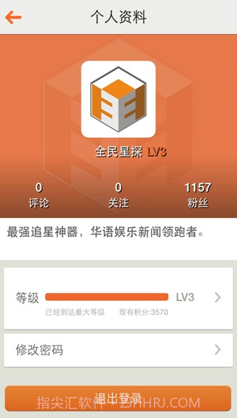 全民星探客户端下载V3.0.2截图1