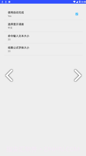 symaxima(syma西码)V1.2.1 安卓手机版截图2 symaxima(syma西码)V1.2.1 安卓手机版截图2