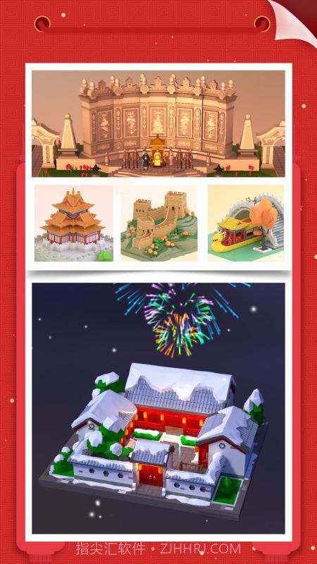 我爱拼模型中文版截图3