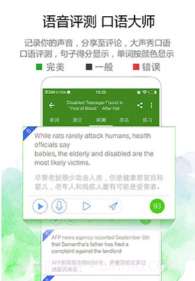 BBC英语(bbc英语广播在线收听)V2.9.1安卓正式版截图2