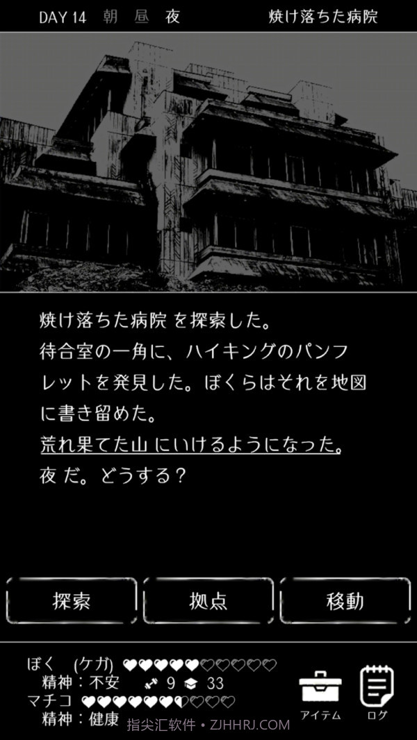 终焉世界与你我截图4 终焉世界与你我截图4