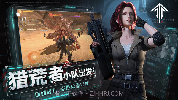 灵笼:火种截图5 灵笼:火种截图5