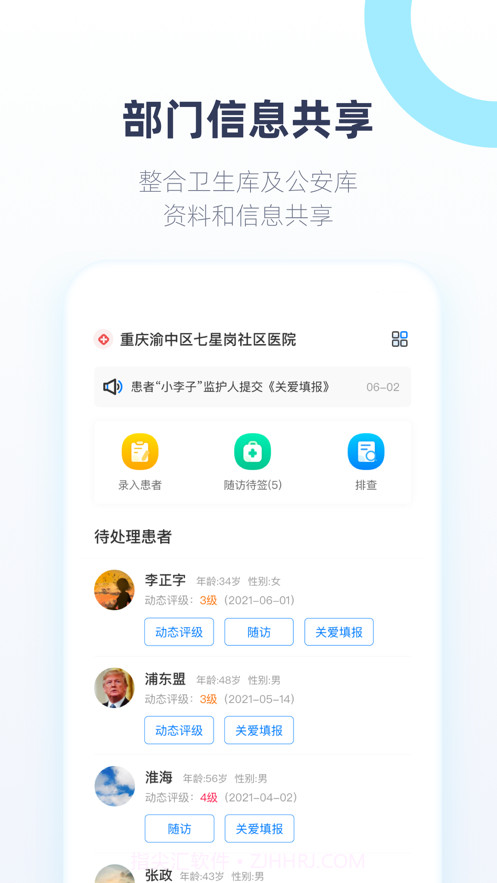 聆佑截图3 聆佑截图3