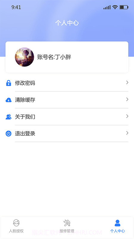 华贵物业截图2 华贵物业截图2