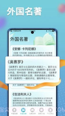 秀才黄金屋截图4