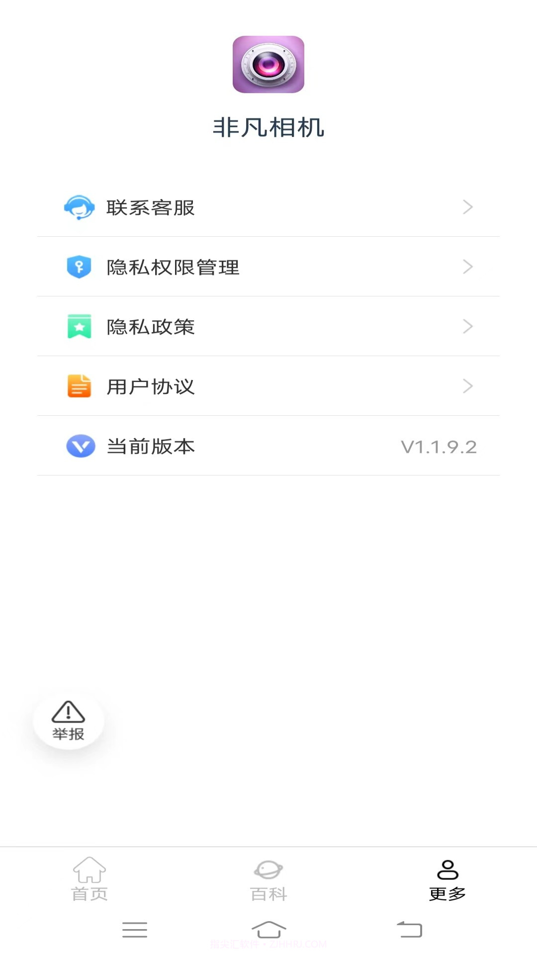 非凡相机截图3