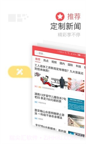 东方头条极速版截图1 东方头条极速版截图1