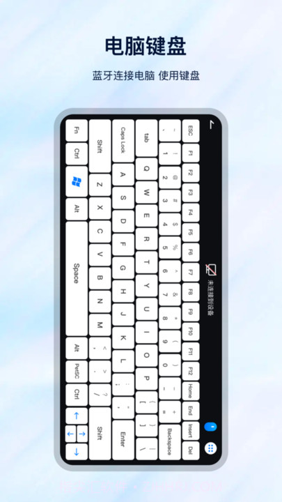 万能遥控开关器截图3