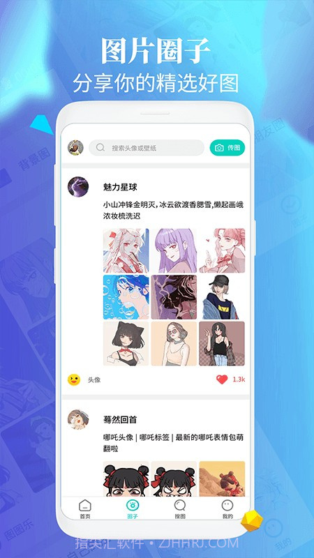 主题壁纸大全截图1 主题壁纸大全截图1