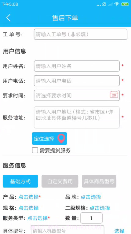 365服务销售截图1