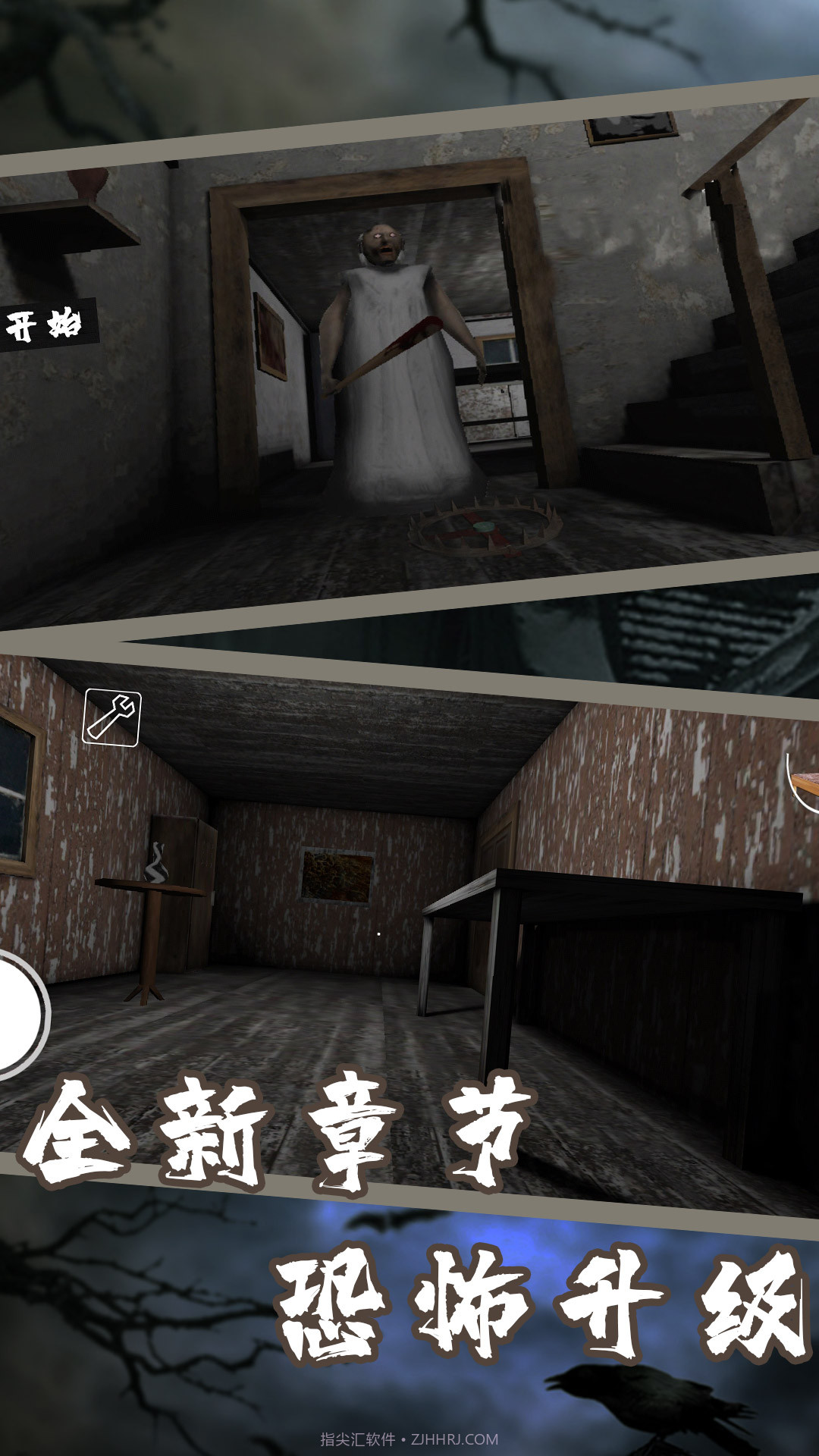 逃脱黑暗截图1 逃脱黑暗截图1