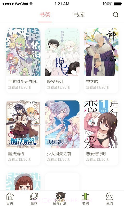 日更计划截图4 日更计划截图4