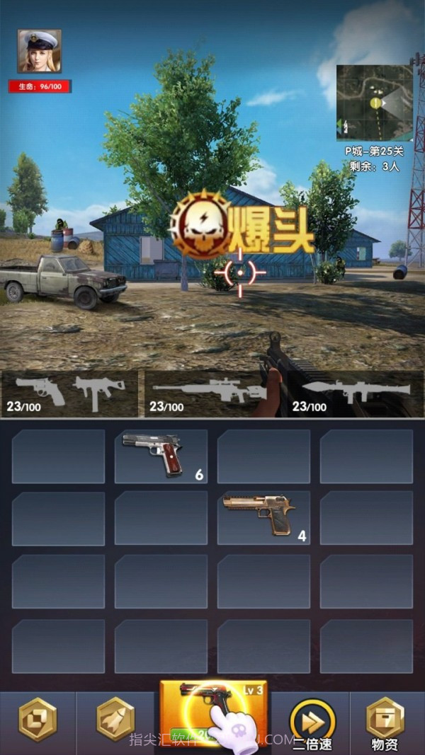 吃鸡到天亮v1.0.0截图2