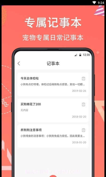 它说人猫狗交流器截图4 它说人猫狗交流器截图4