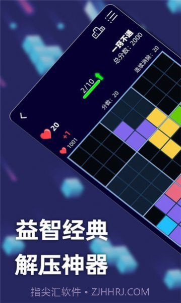 方块乐翻天截图3