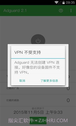 adguard截图5 adguard截图5