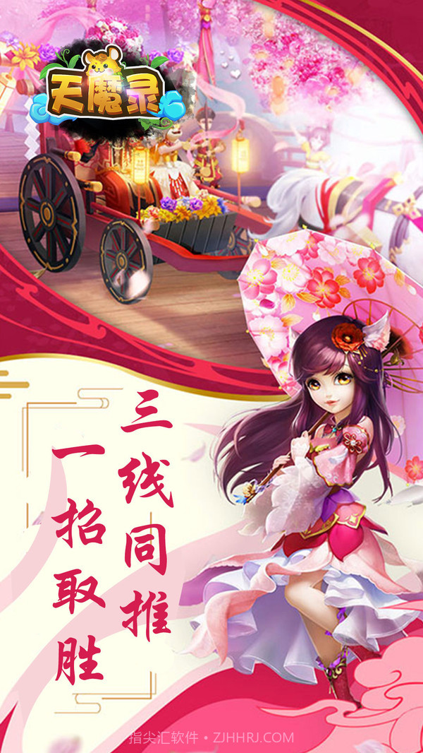 天魔录截图2 天魔录截图2