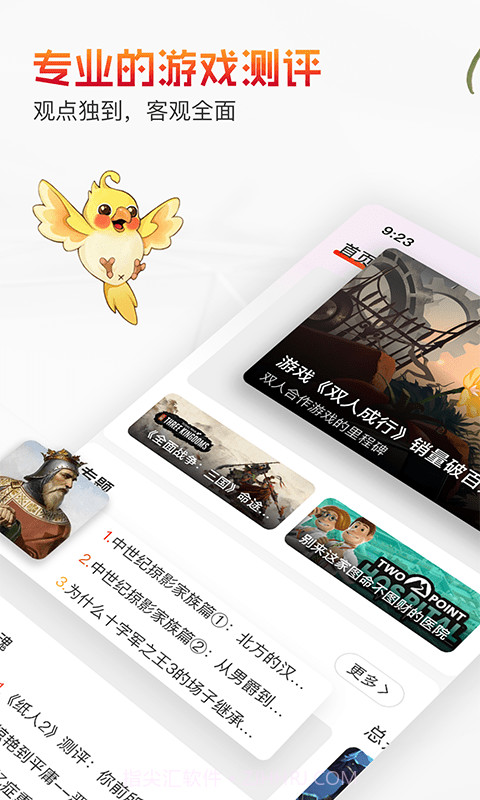 游信截图1 游信截图1