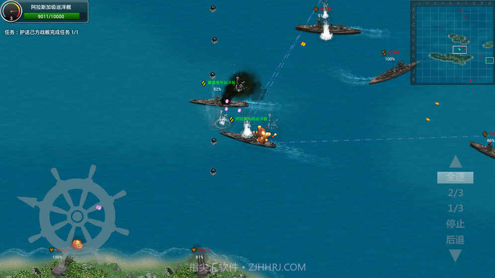 怒海战舰游戏截图2