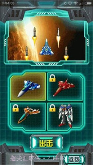 战机传说游戏截图1