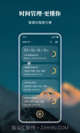 口袋时间截图1 口袋时间截图1