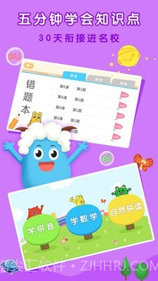 亲宝拼音数学启蒙截图1