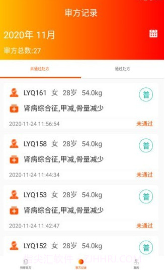啄鸟云医药师端截图3
