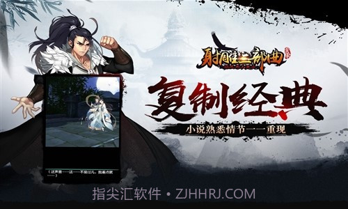 杨过与小龙女截图3