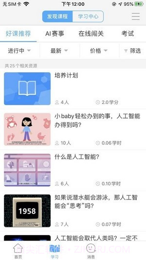 豫见AI截图1 豫见AI截图1