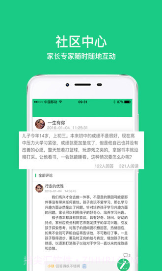 播米亲子截图3