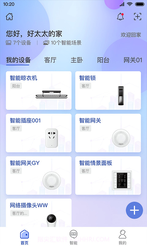 科徕尼智联（好太太智联）截图4