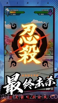 有手就是忍者截图1