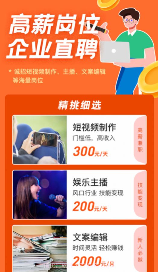 热浪兼职版截图2 热浪兼职版截图2