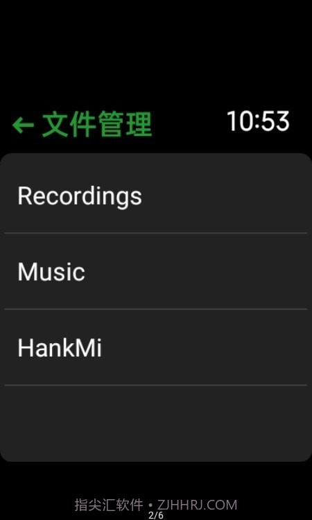 抬腕文件截图2 抬腕文件截图2