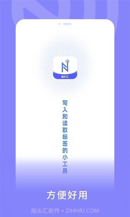 手机nfc门禁通截图2