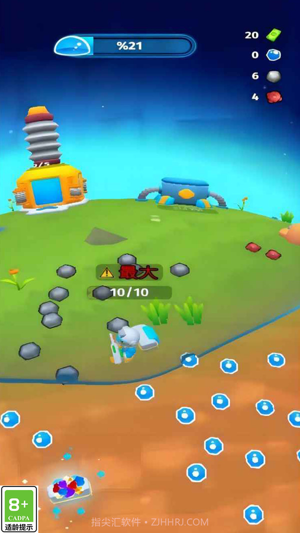 星空探险家截图4