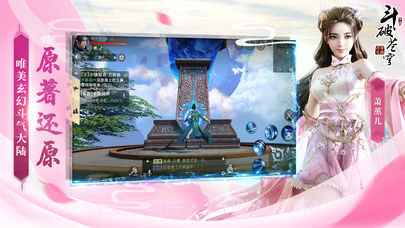 斗破苍穹：斗帝之路最新版截图3