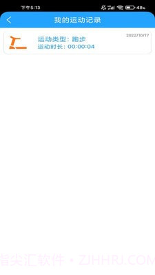 开健云动之家截图4 开健云动之家截图4