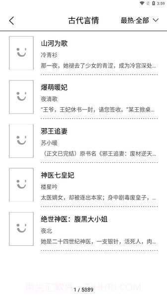 多看阅读墨水屏提取版截图3