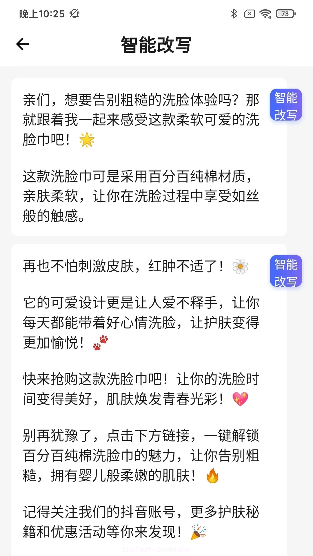 带货全能王截图4