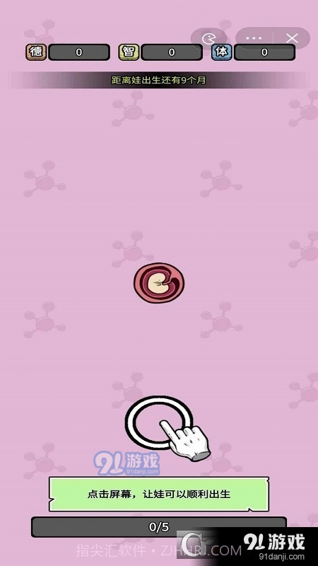 养娃太难了免广告小游戏截图4